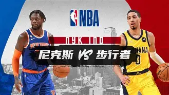 ag体育注册-纽约尼克斯发布备战花絮，集结日战术微调，NBA季后赛任务艰巨，数据趋势出现新变化